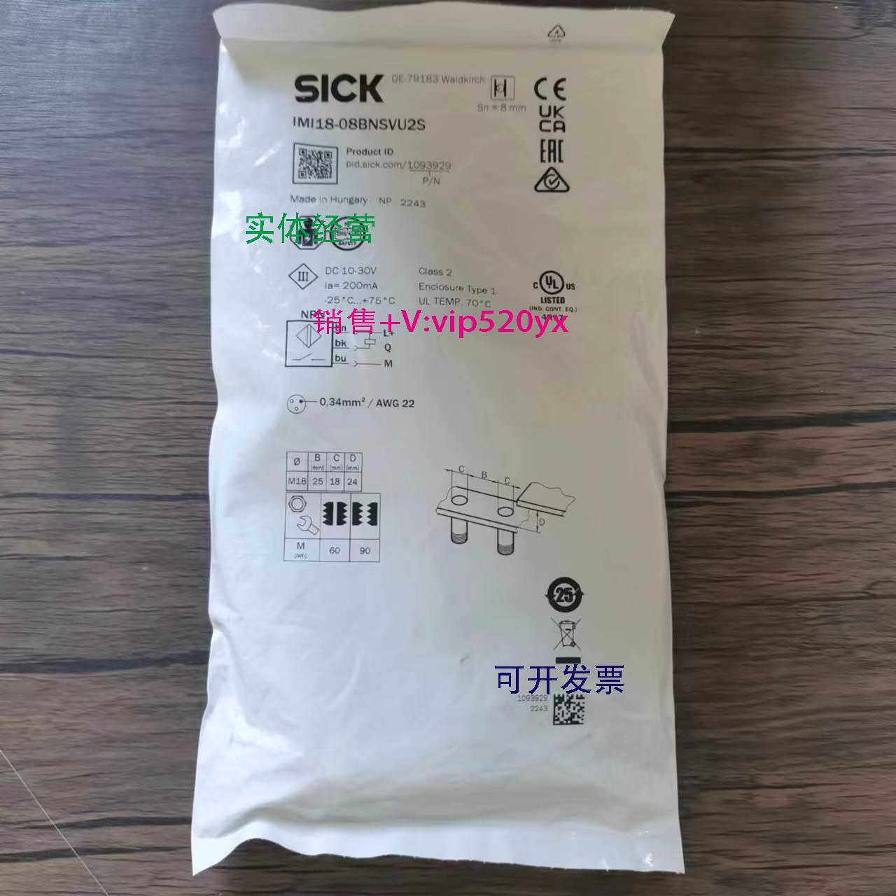 现货供应全新 SICK西克 IMI18-08BNSVU2S 接近开关 1093929 现货