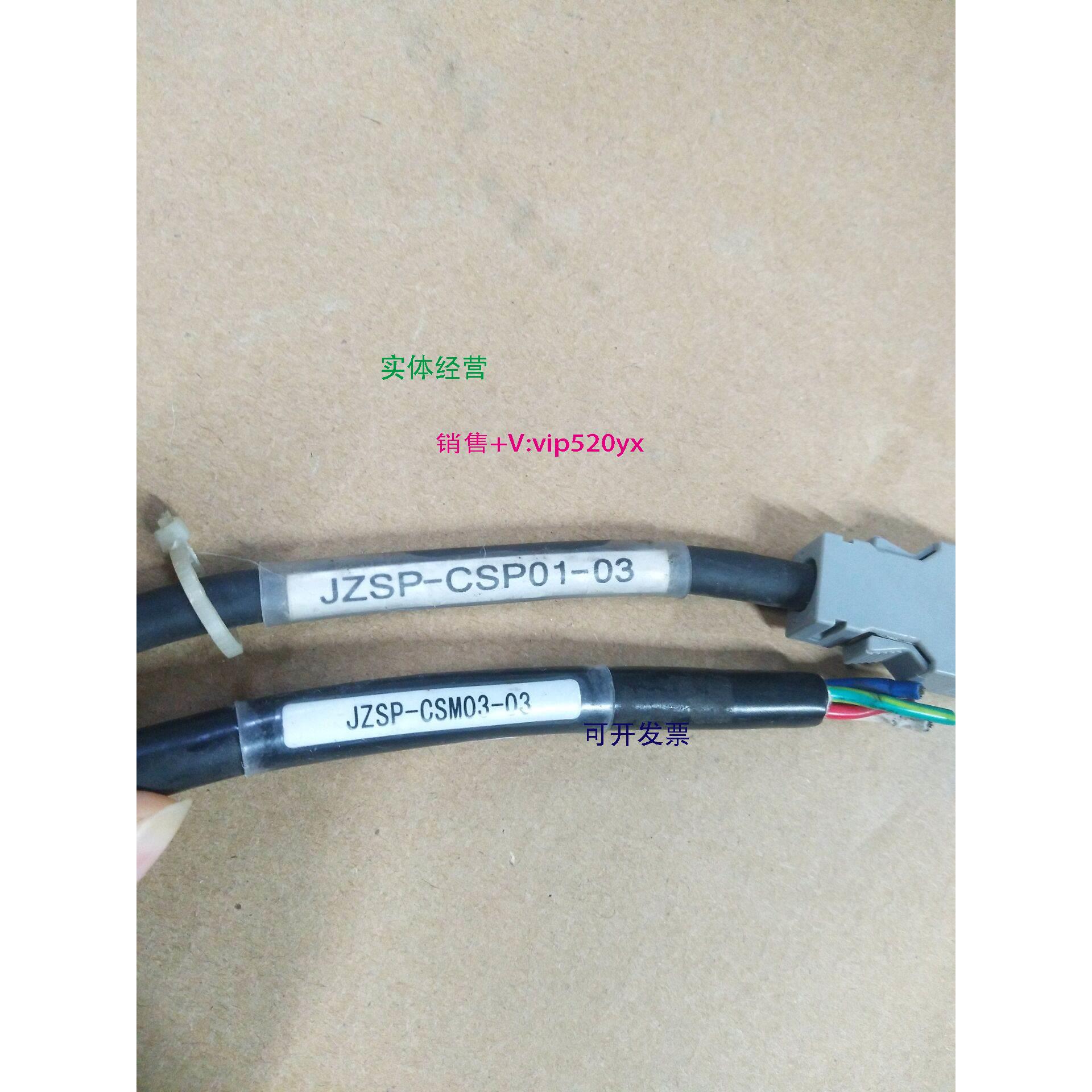 现货供应安川伺服电源线JZSP-CSP01-03现货JZSP-CSM03-03测试完好