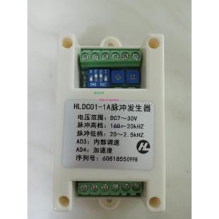 1A步进电机伺服电机速度控制 DSC 现货供应脉冲波发生器HLDC01