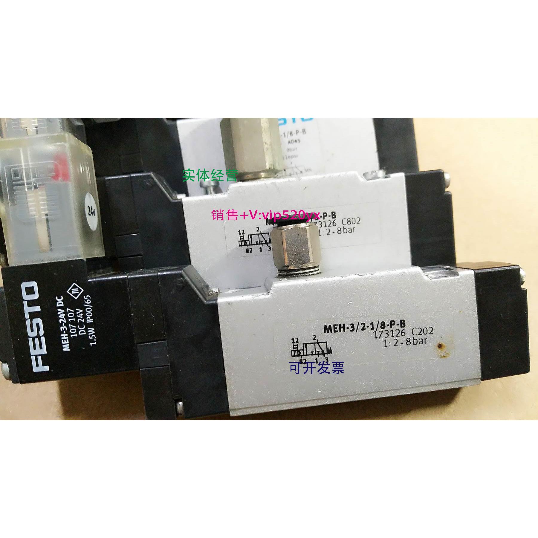 现货供应FESTO电磁阀MEH3/2-1/8-P-B MEH-3-24V DC现货,测试完好