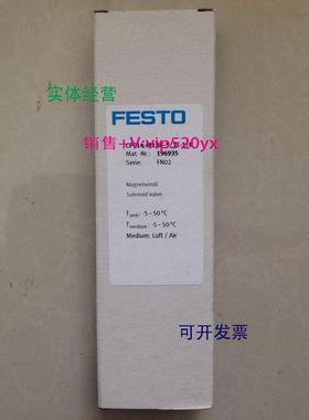 现货供应费斯托FESTO电磁阀 CPE14-M1BH-5/3E-1/8 196935