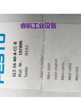 FESTO全新原装SLT-16-40-A-CC-B 197896 SLT-6-20-P-A 170550议价