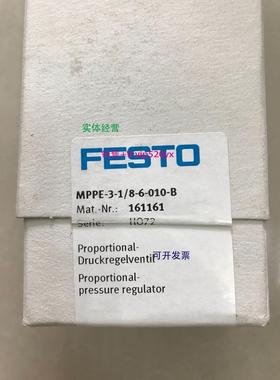 现货供应费斯托FESTO压力比例阀 MPPE-3-1/8-6-010-B 161161