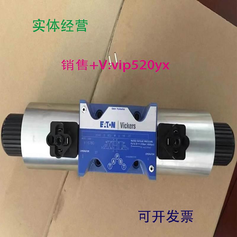 现货供应威格士电磁换向阀DG4V-3-2A-MU-C6-60液压阀DG4V-3-56C-M