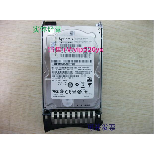 现货供应全新 IBM 42D0753 42D0752 500G SATA 2.5 X3850X5 保修