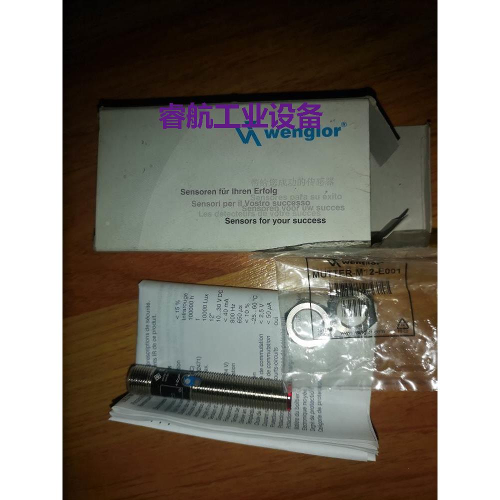 现货供应wenglor威格勒TO11PB3