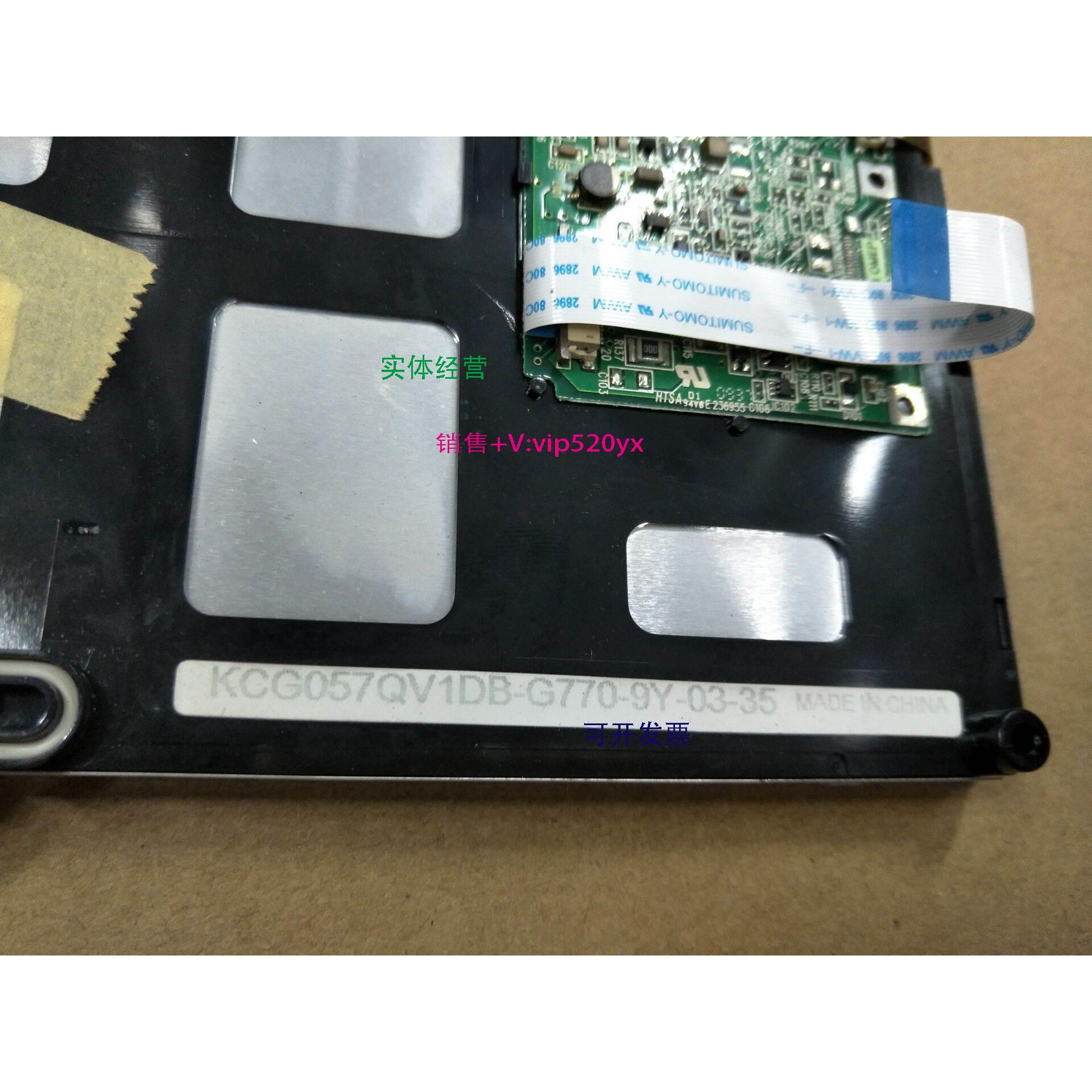 现货供应以上液晶屏KCG057QV1DB-G770-9Y-03-35现货用