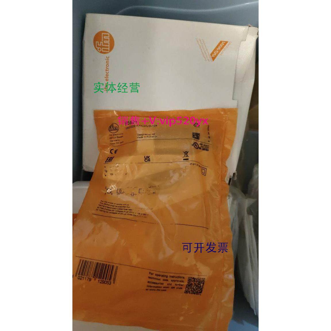 现货供应IFM易福门 接近开关II5921,3C数码配件,其它配件,淘宝优惠券,粉丝福利购,淘宝优惠卷