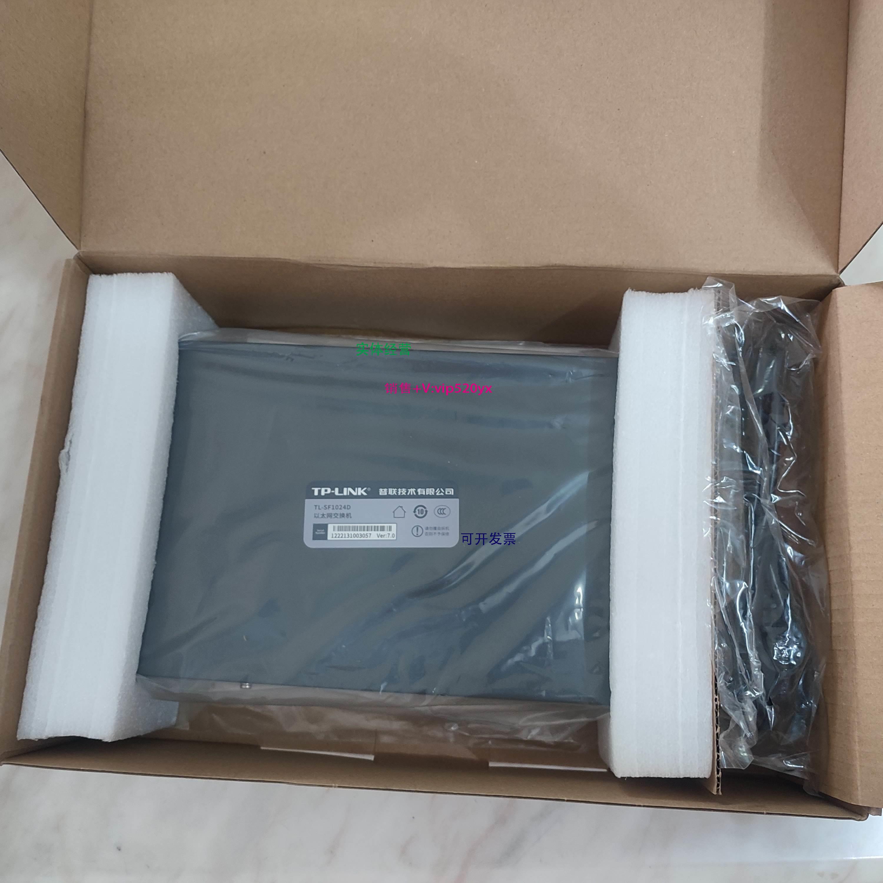 现货供应TP-LINK普联TL-SF1024D SF1016D百兆交换机 网络集线器16