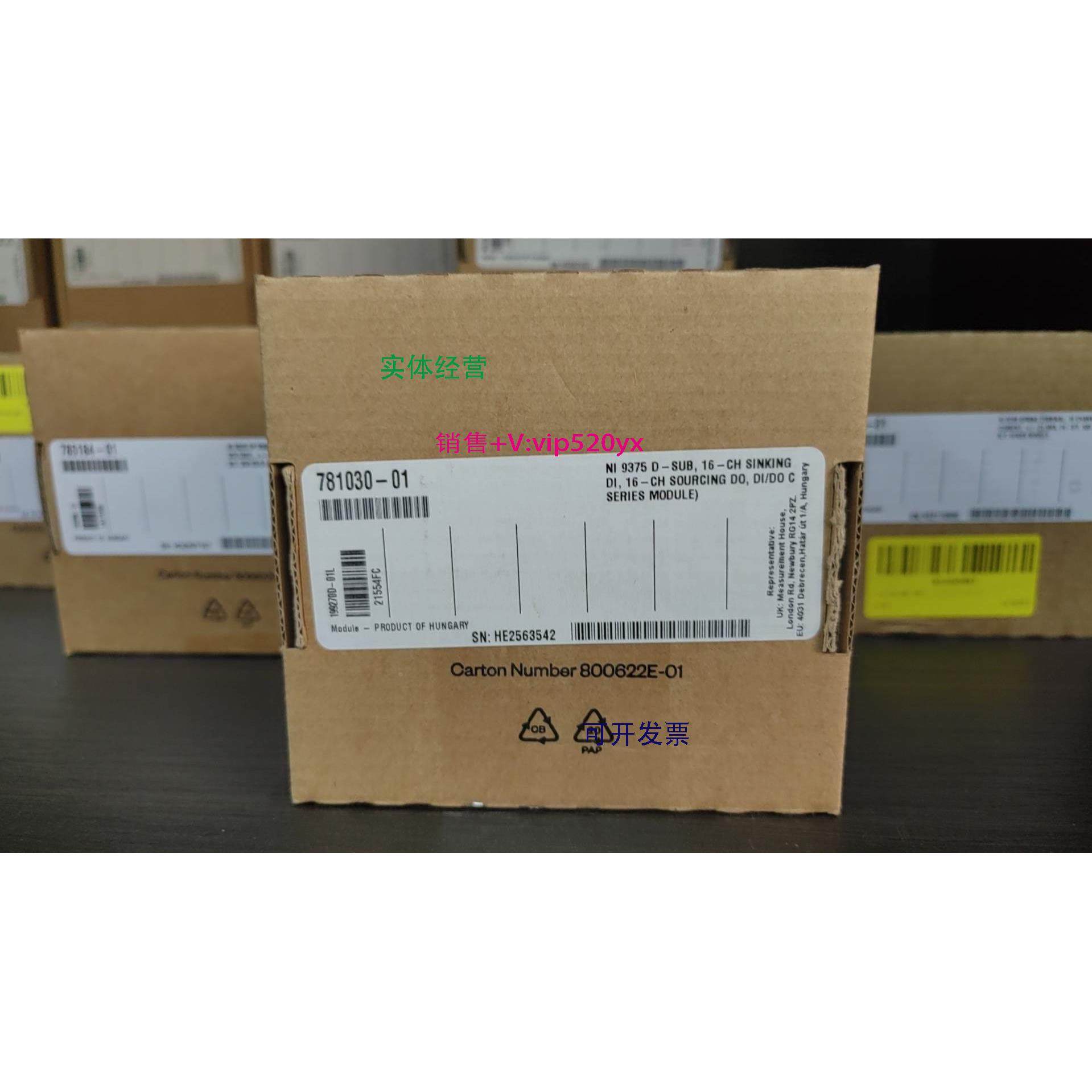 现货供应NI-9375 现货出售,3C数码配件,其它配件,淘宝优惠券,粉丝福利购,淘宝优惠卷