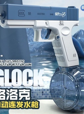 New electric continuous firing water gun toy fully automatic