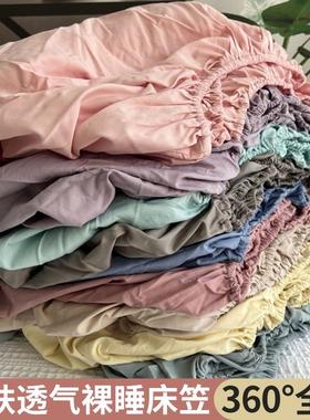 Bedsheet Fitted Sheet Elastic Band Bed Sheet弹力带子床单床笠