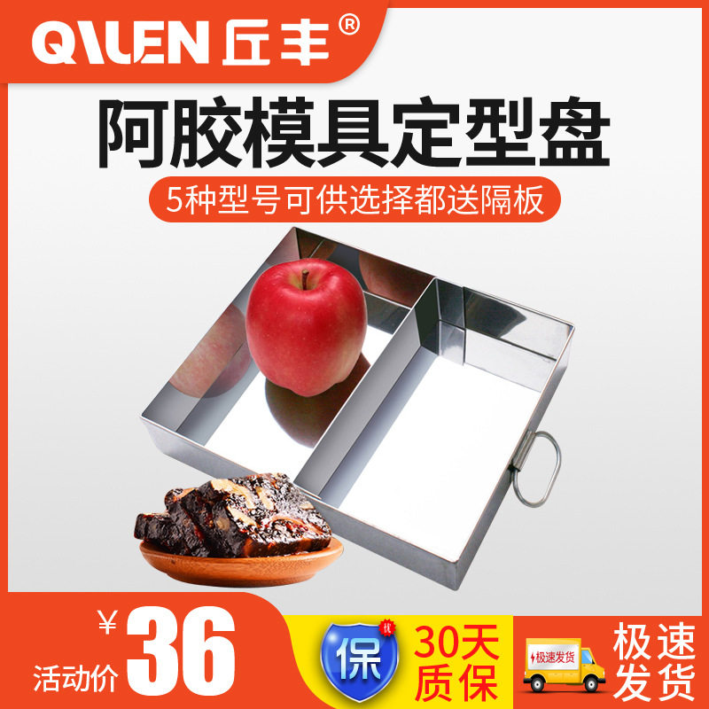 不锈钢定型直角包邮托盘