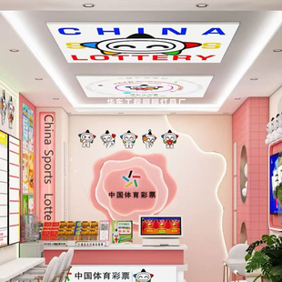 中国体彩方形logo吸顶灯定制大尺寸中国福彩灯乐小星主题装饰灯箱