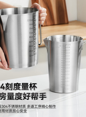 304不锈钢加厚食品级量杯带刻度厨房烘焙工具大容量3000ml5000ml