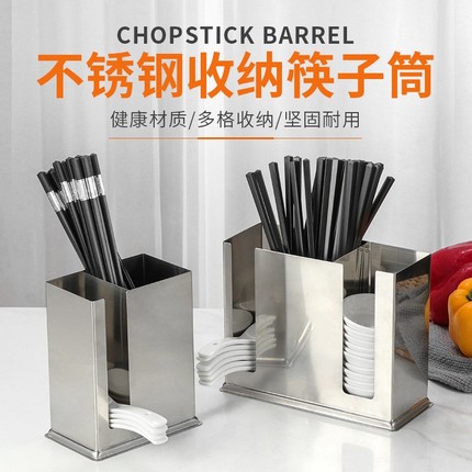不锈钢筷子筒方形筷子勺子收纳盒架餐厅饭店汤勺汤匙架商用沥水筒
