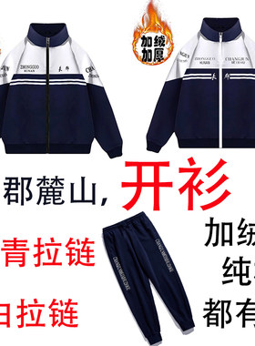 长郡系麓山系只要是同款都可定制