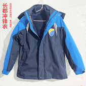 长郡系三合一冲锋衣长郡外国语梅溪湖智谷