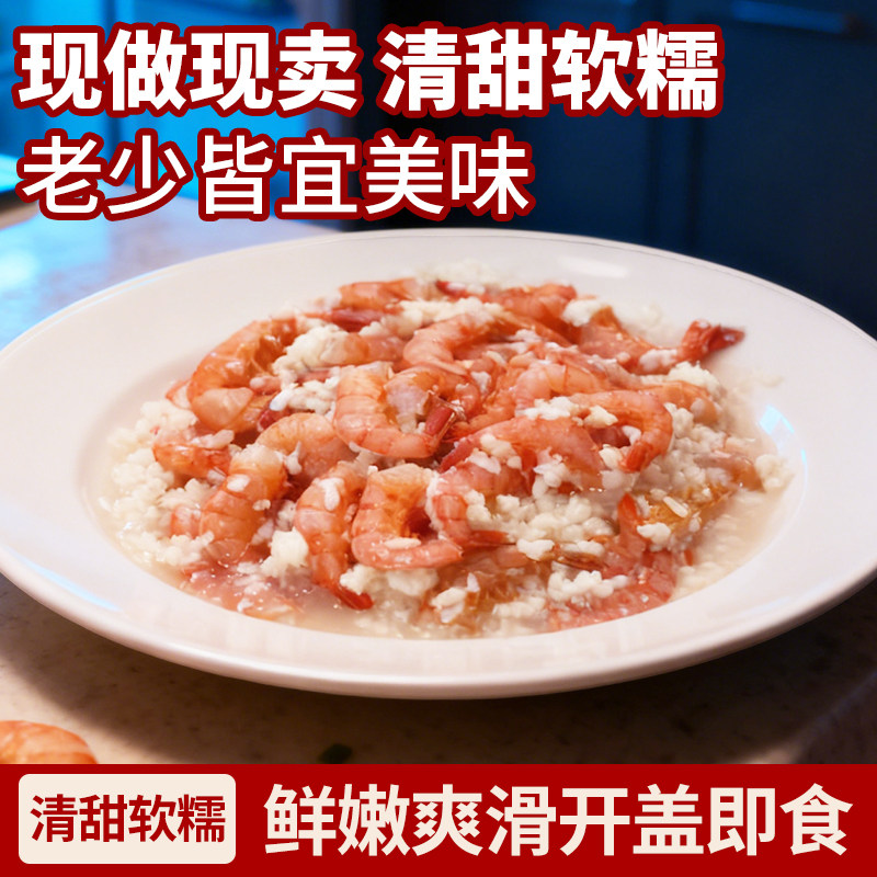酒酿糟虾即食醉虾500g清甜虾类制品宁波象山特产开盖即食鲜红头虾