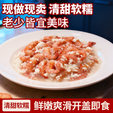 酒酿糟虾即食醉虾500g清甜虾类制品宁波象山特产开盖即食鲜红头虾