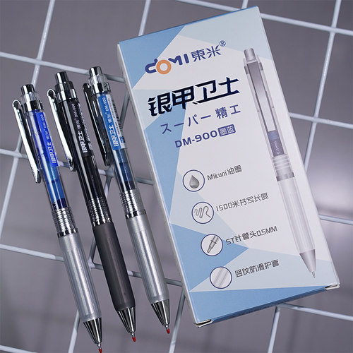 医护人员专用墨蓝色按动中性笔