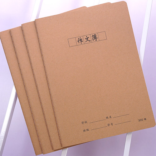学生300格400格作文本