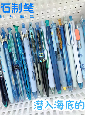 点石蓝色笔杆时空舱深海舱速干按动中性笔0.5黑色刷题水笔送男孩