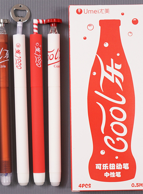 尤美COOL乐扭动可擦笔好看有创意小学生用0.5热敏可擦蓝色中性笔