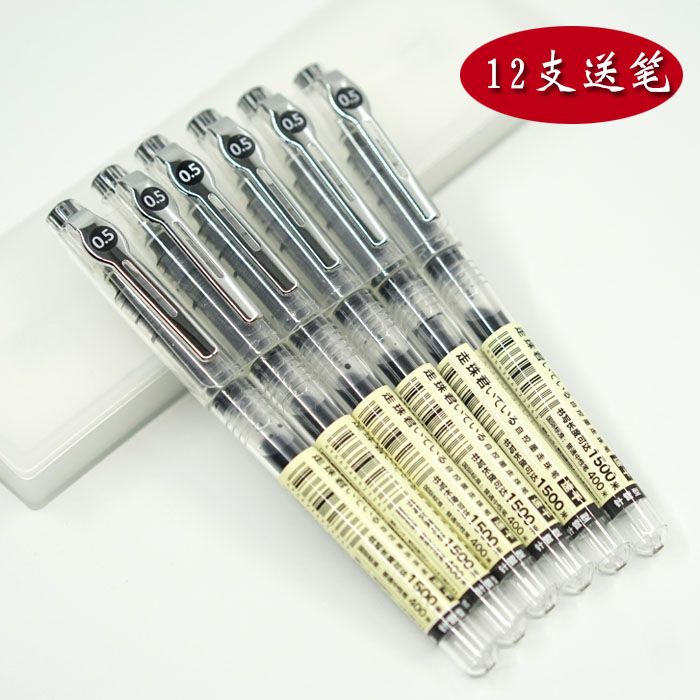 点石直液式走珠笔学生文具