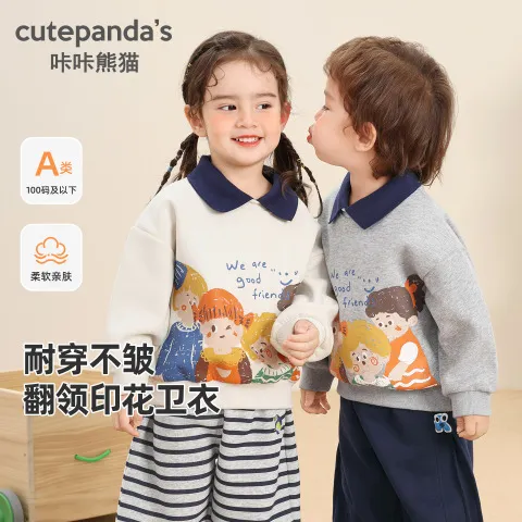 秋季儿童卫衣男童春秋秋装休闲童装女童婴儿宝宝上衣翻领熊猫咔咔