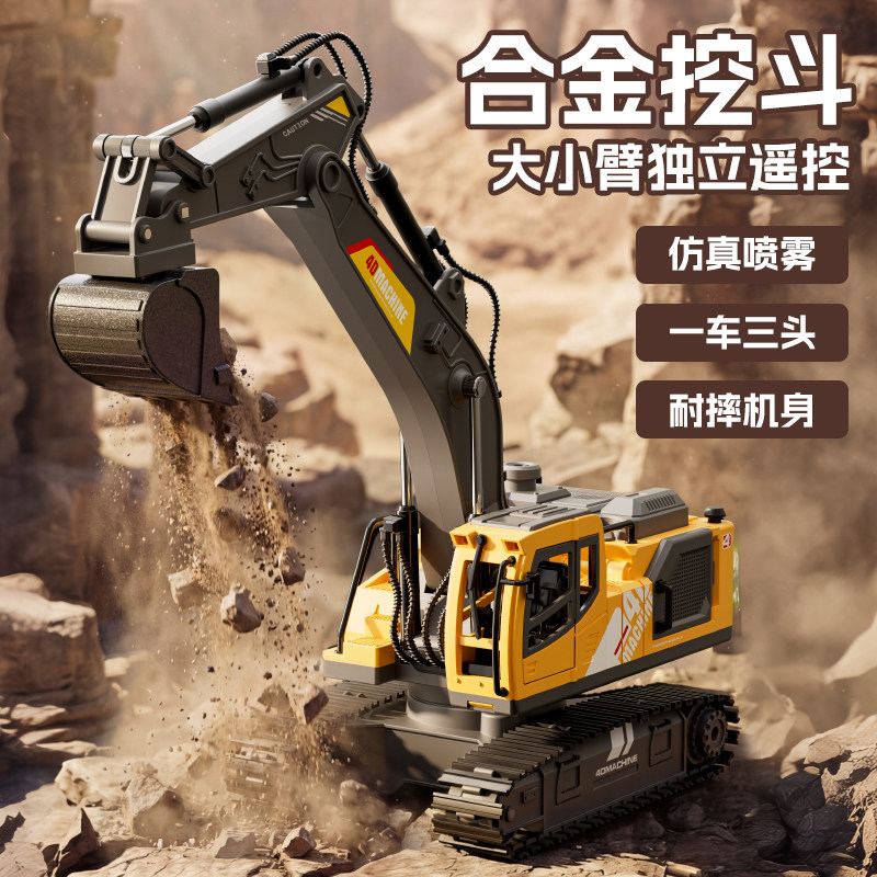 超大号遥控挖掘机玩具车仿真充电动挖土机男孩儿童工程车合金挖机