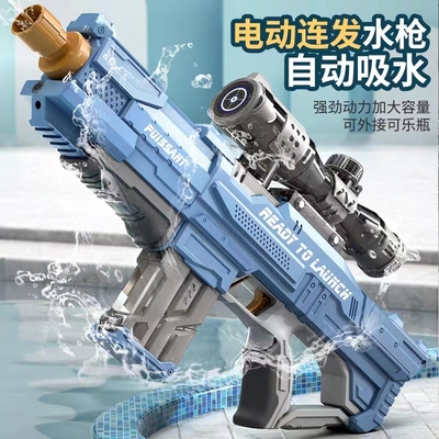 打水仗电动连发水枪全自动吸水