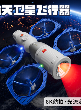 4DRC航空母舰飞行器儿童遥控飞机飞球四轴无人机智能悬浮男孩玩具