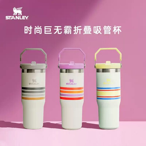 STANLEY经典吸管杯拎拎杯不锈钢大容量保温保冷杯子男女款礼物