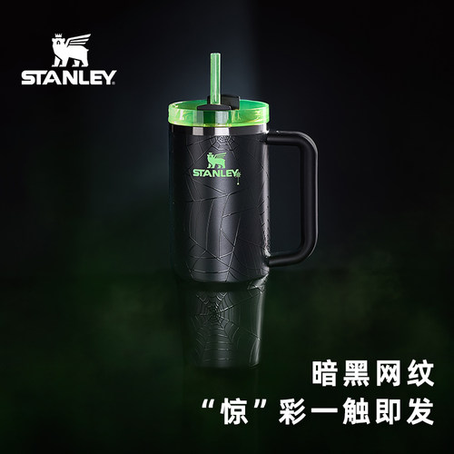 STANLEY美版不锈钢保温吸管杯
