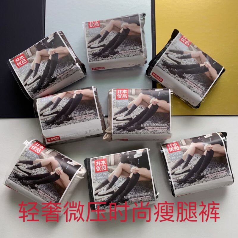 井本优品秋冬轻奢微压时尚瘦腿裤加绒竖条纹百搭踩脚连脚打底袜女