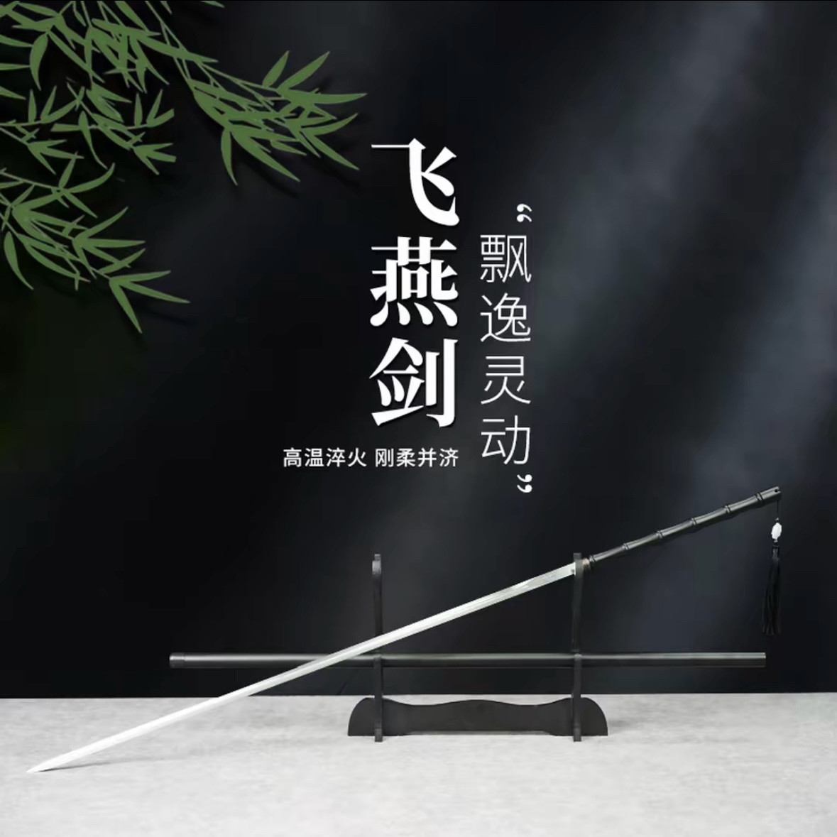 龙泉剑可反接登山杖飞燕剑长剑细剑一体成型剑古风棍中剑未开刃图片
