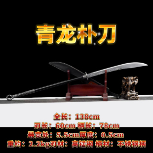 青龙朴刀刀剑高锰钢双手加长牛尾战刀朴刀冷兵器陌刀收藏未开刃