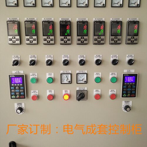 台达变频电气控制柜PLC控制柜自