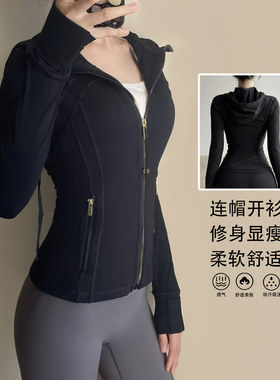 泽yp新款 连帽瑜伽服Defin女运动外套磨毛健身上衣修身显瘦夹克