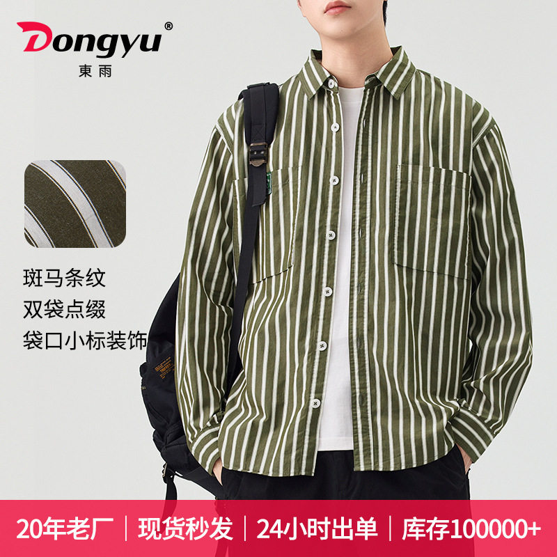 泽yp東雨男装衬衫男长袖高级感条纹2025男士内搭西装商务衬衣薄款