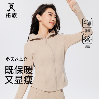 秋冬保暖防风运动套装外套女加绒加厚修身显瘦拉链开衫卫衣连帽衫