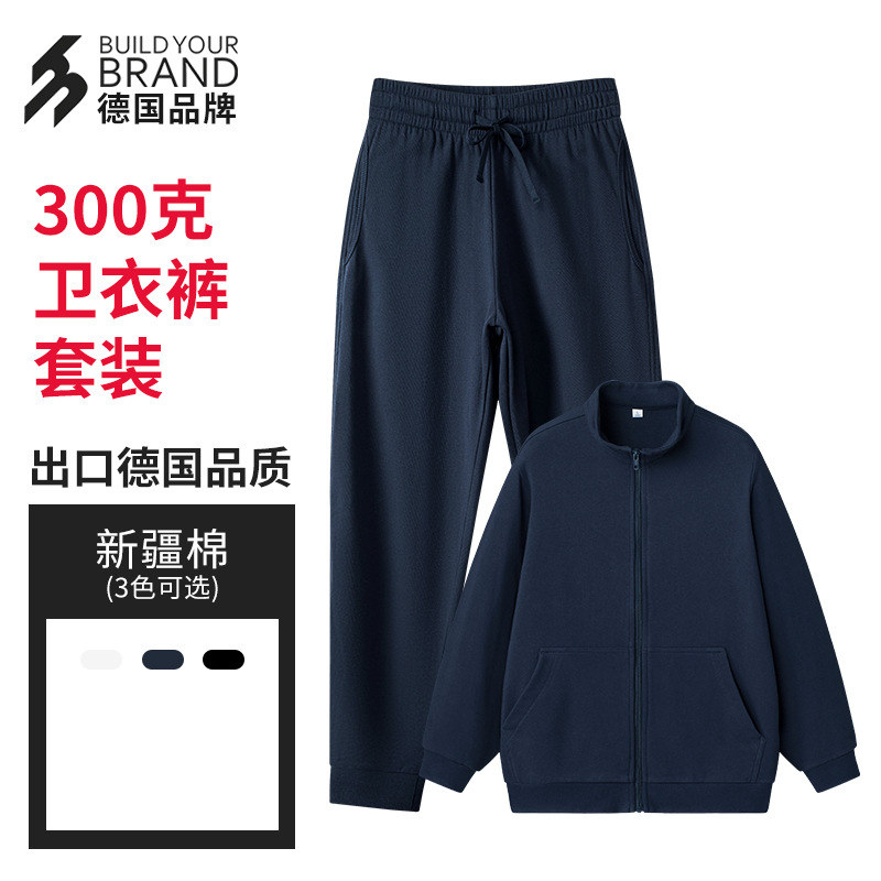 泽yp中德服饰卫衣卫裤套装潮流休