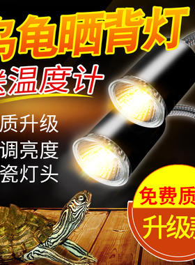 乌龟晒背灯uva+uvb全光谱太阳加热灯泡加温保温补钙杀菌套装迷你