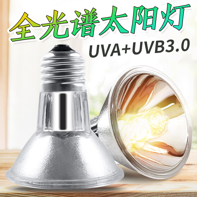 龟缸鱼缸灯架乌龟晒背灯全光谱uva+uvb3.0大太阳灯补钙灯龟 包邮,宠物/宠物食品及用品,爬宠缸/箱,淘宝优惠券,粉丝福利购,淘宝优惠卷