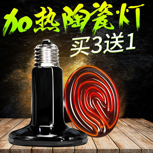 无光加热，买3个送一个，赠品瓦数随机发