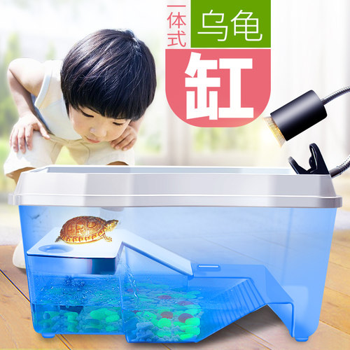 专用带晒台大型乌龟缸