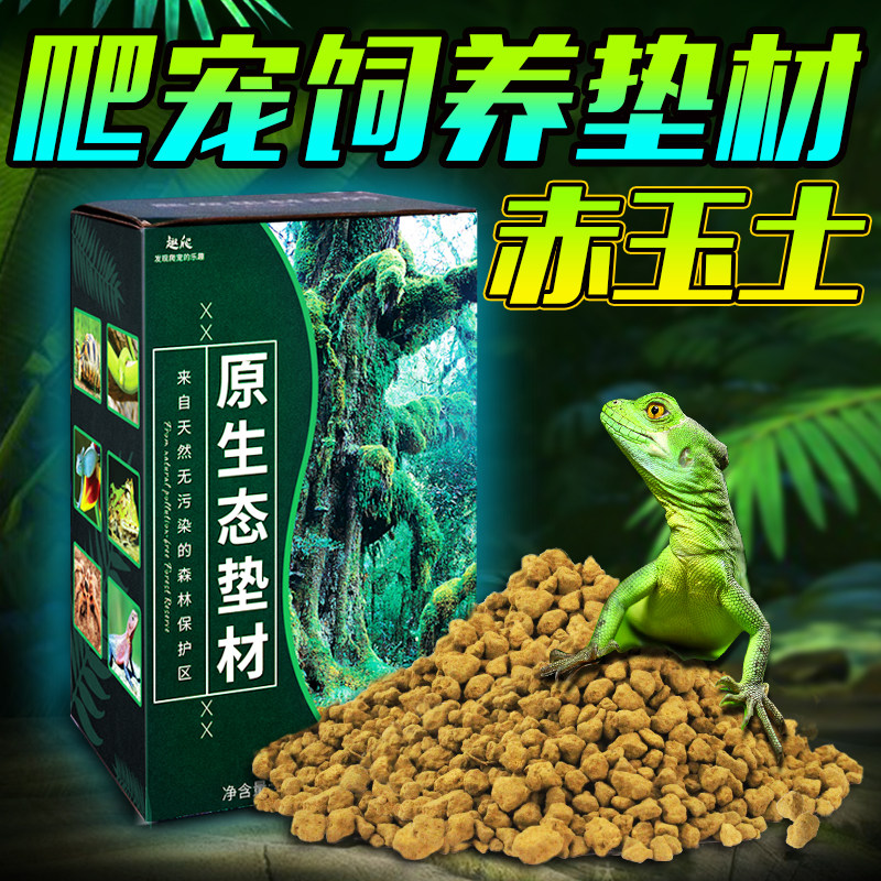 陆龟用品赤玉土大包装多肉土整包清仓批发陆龟垫材三合一原生态,宠物/宠物食品及用品,爬宠缸/箱,淘宝优惠券,粉丝福利购,淘宝优惠卷