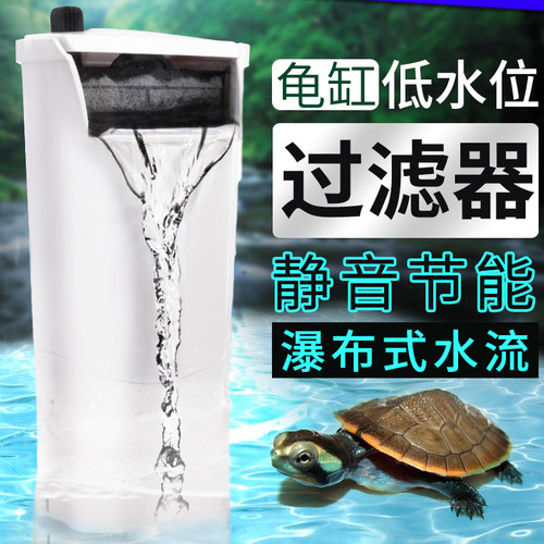 静音潜水泵净化三合一过滤器
