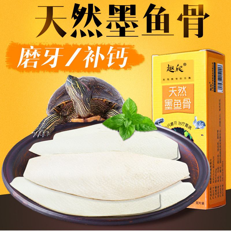 爬宠D3钙粉墨鱼骨乌龟巴西草龟水龟陆龟鹦鹉磨牙仓鼠补钙品包邮,宠物/宠物食品及用品,观赏龟/鳖饲料,淘宝优惠券,粉丝福利购,淘宝优惠卷